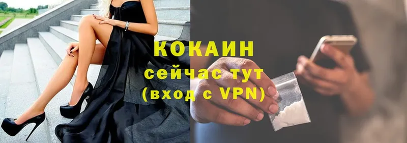 MEGA сайт  купить наркотик  Семикаракорск  это клад  КОКАИН VHQ 