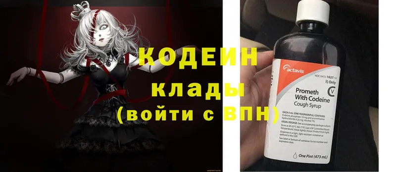 магазин продажи наркотиков  KRAKEN онион  Codein Purple Drank  Семикаракорск 