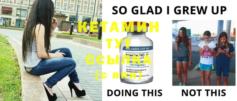 КЕТАМИН ketamine  где можно купить   hydra маркетплейс  Семикаракорск 